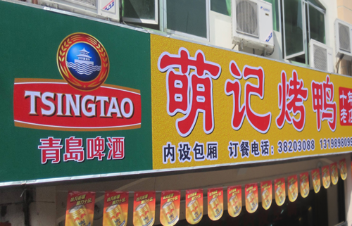 柳州广告公司——怎样做门头招牌才能脱颖而出