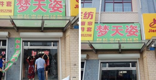 县城、乡镇街头的招牌