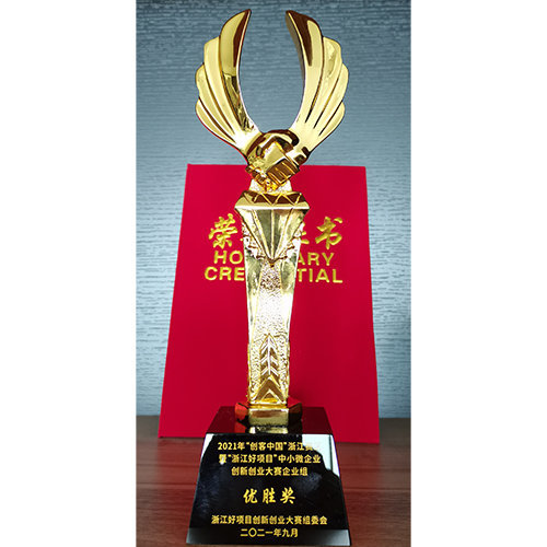 浙江千尋機器人有限公司參賽項目獲得企業組優勝獎