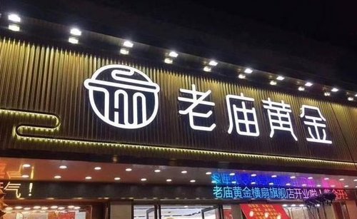 柳州广告公司——门头招牌上的发光字如何防水