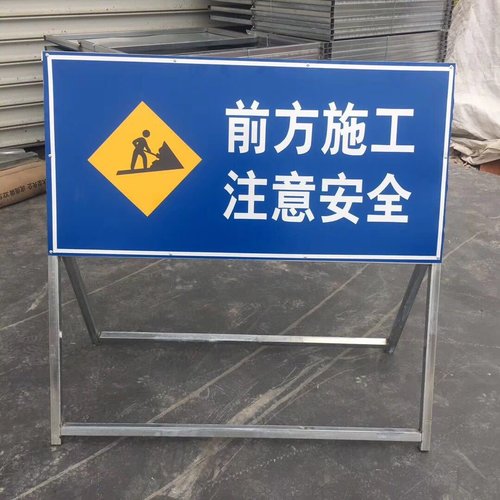 柳州工地施工标志牌——常见施工标志标牌
