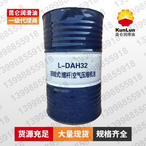 L-DAH32F回转式（螺杆）空气压缩机油