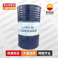 沈陽昆侖L-CKC68中負荷工業閉式齒輪油