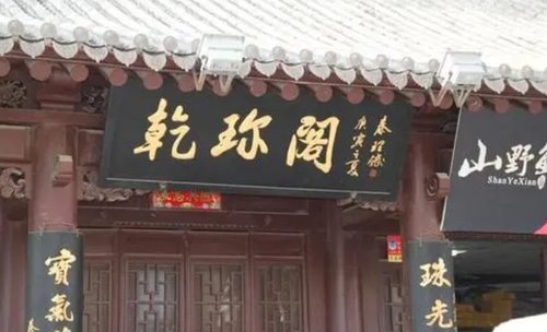柳州招牌制作——古代店铺是如何招揽顾客的？