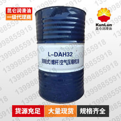 L-DAH 46回转式回转式（螺杆）空气压缩机油