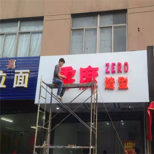 商铺门店招牌