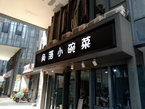 柳州广告公司——餐厅的门头设计装修讲究什么？