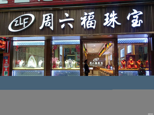 柳州广告公司——珠宝店面门头设计的时尚元素