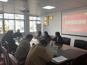 中绍所党支部组织党员和入党积极分子学习十九届六中全会精神（2021年11月11日）