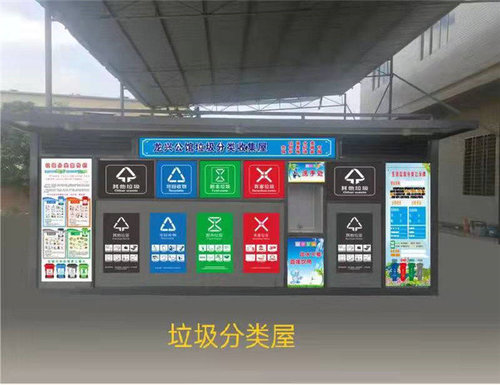广西垃圾桶——定制垃圾分类亭