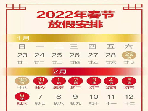 眉山石材定制商家春节放jia通知