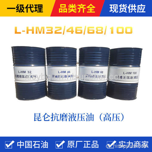 昆侖L-HM324668100抗磨液壓油