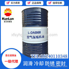 昆侖空氣壓縮機油L-DAB 68 100 150