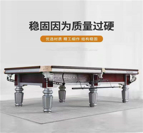 台球桌厂家介绍台球桌购买技巧——柳州台球