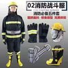 貴州消防戰鬥服價格