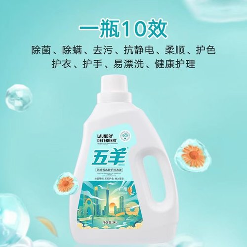 如何選擇洗衣液你真的懂嗎