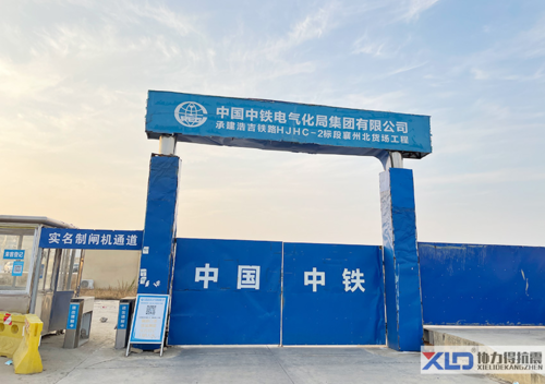 襄阳抗震支架项目：浩吉铁路HJHC-2标段襄州北货场工程