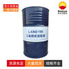 沈阳昆仑L-CKD150工业闭式齿轮油