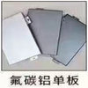 铝单板 南宁铝单板厂家 南宁铝单板生产厂家