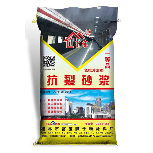桂林塗料廠家分享抗裂砂漿是什麽