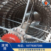 桂林万红机械供应滚筒筛