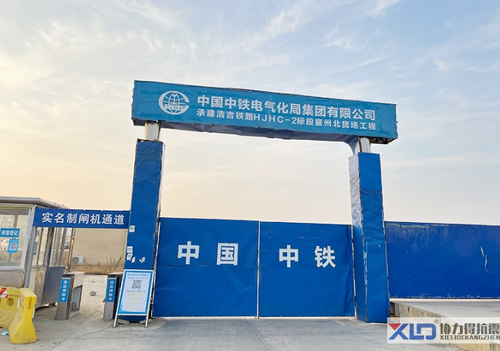 襄陽抗震支架、成品支架、綜合支架項目案例：浩吉鐵路HJHC-2標段襄州北貨場工程