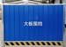 防城港防護網