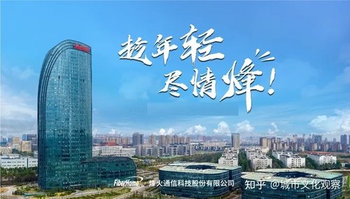 武汉抗震支架项目案例：烽火通信光缆数字制造产业园(一期)项目
