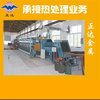 浙江热处理厂家 高产能天燃气热处理对外加工技术成熟