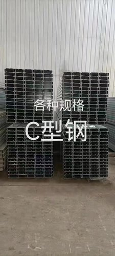 柳江C型钢厂家供应