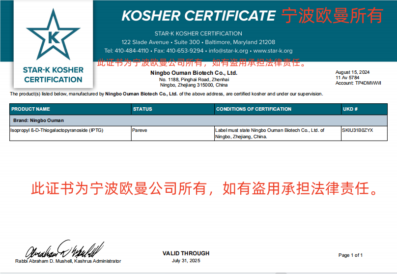 OUMAN+KOSER+CERTIFICATE.png