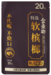金條榔20元