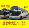鼓楼旅游大巴包车_鼓楼大巴车_福州大巴租车