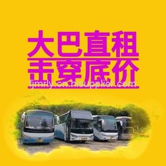 福州旅遊客車巴士出租包車租賃