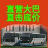 台江大巴车包车一天多少钱大巴租车公司_台江大巴车_福州大巴租车