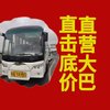 福州送机大巴车