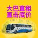 福州小中大巴租一天多少錢
