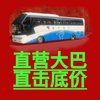 福州租旅游车出租租赁价格表联系方式公司