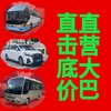 福州旅游大巴车包车租赁