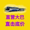 福州中巴车出租