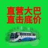 福州旅游大巴车