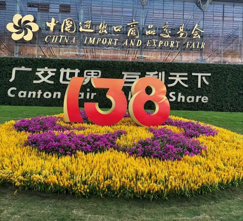第138届广交会圆满收官