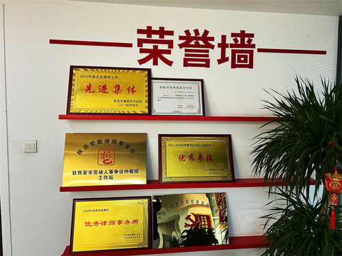 西安知识产权律师事务所免费咨询