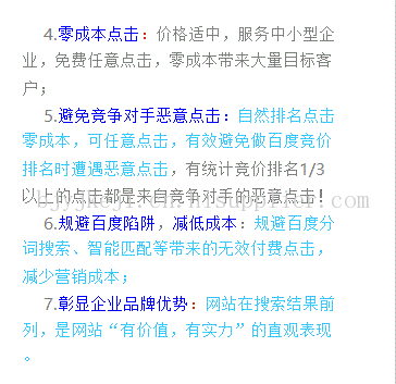 企业网站为什么需要SEO服务？