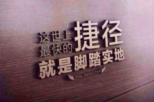 让员工自发自愿自主的工作如何去修炼？