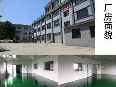 杭州临安华晟日用品有限公司