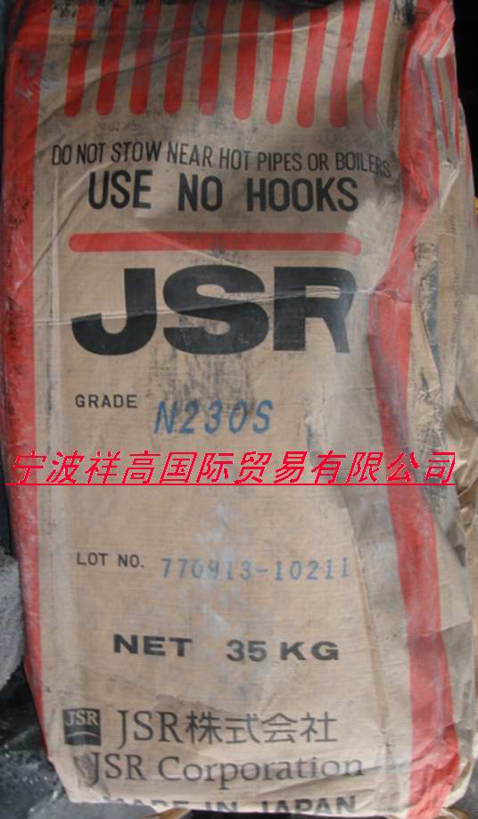 丁腈橡胶JSR N230S