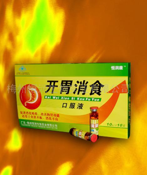 开胃消食口服液(卫食健字号)保健品