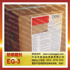 橡胶促进剂EG-3