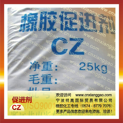 橡胶促进剂CZ